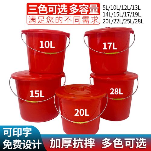 厂家日用百货9.9货源家用水桶 多规格塑料水桶手提桶加厚水桶批发
